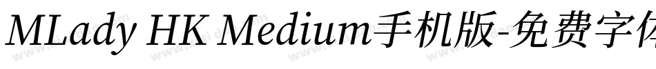 MLady HK Medium手机版字体转换